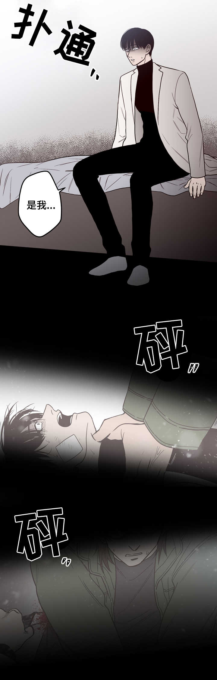 交际花盛衰记在线观看中文版漫画,第4章：还活着吗1图