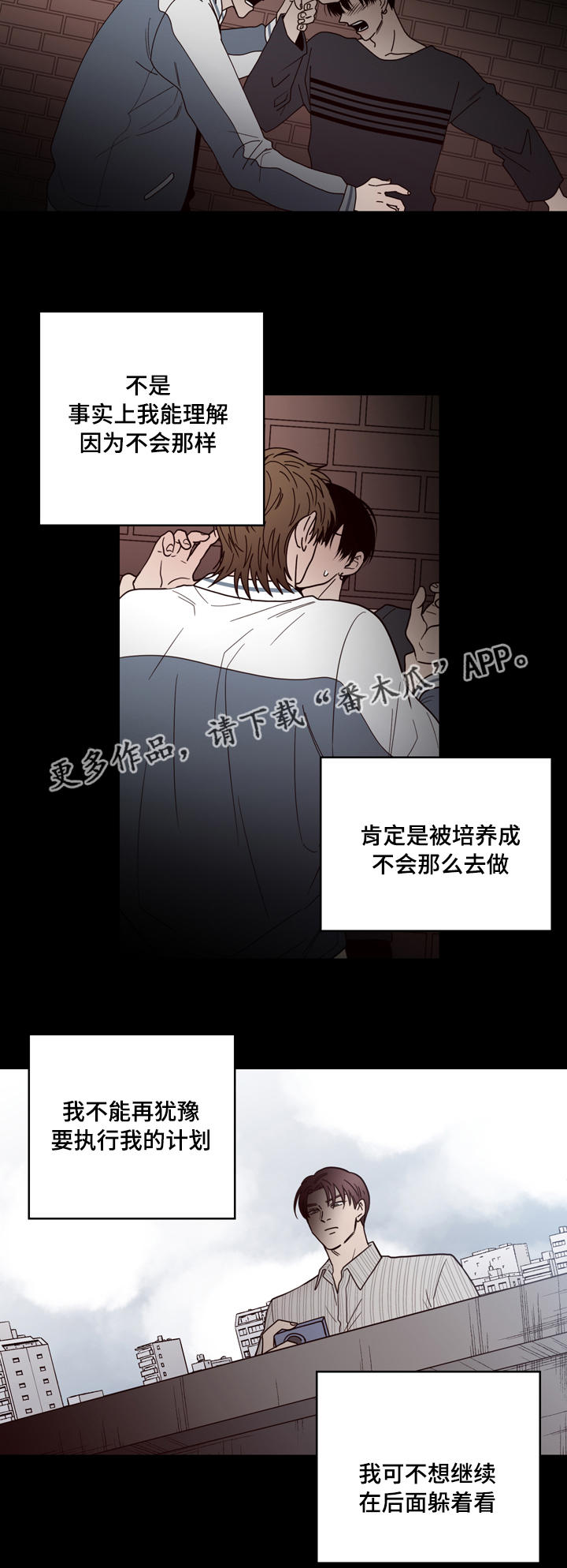 交际花盛衰记在线观看中文版漫画,第34章：可怕2图