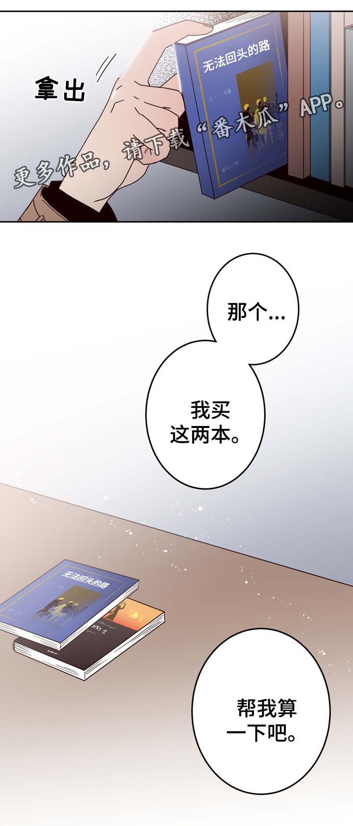 交际花盛衰记在线观看中文版漫画,第49章：跟踪监视2图