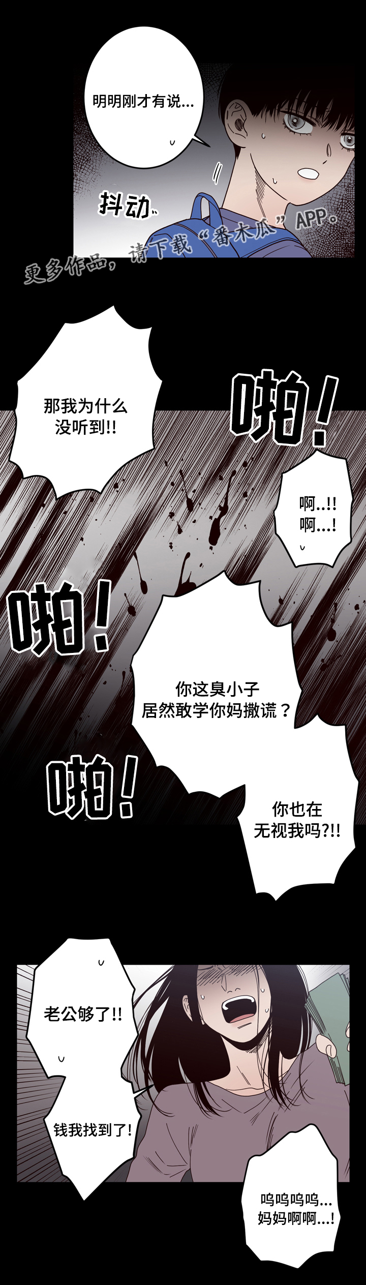 交际花盛衰记在线观看中文版漫画,第29章：你是谁2图