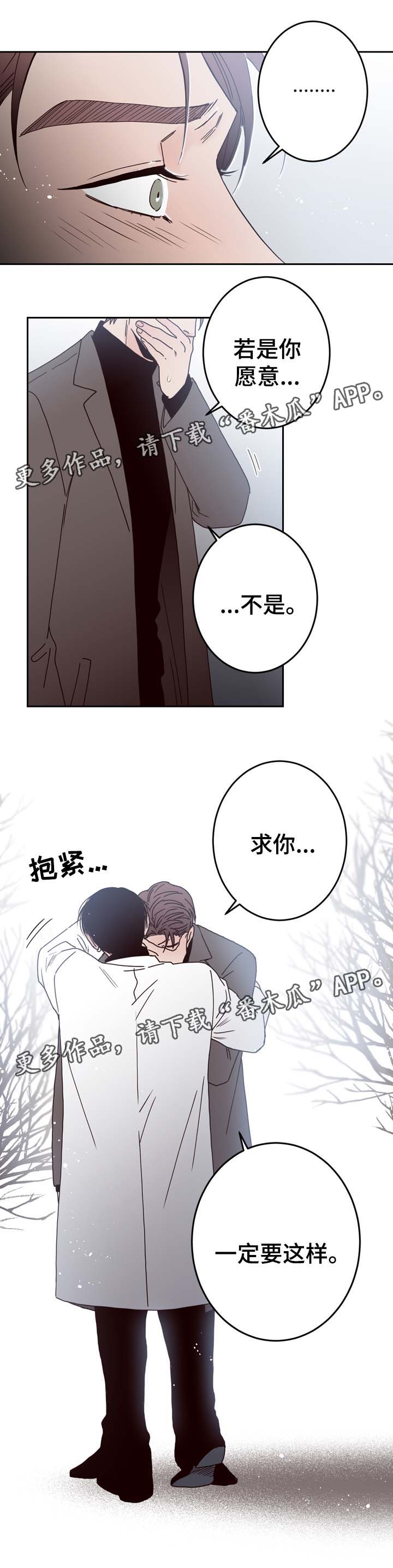 交际花盛衰记在线观看中文版漫画,第58章：重新开始1图