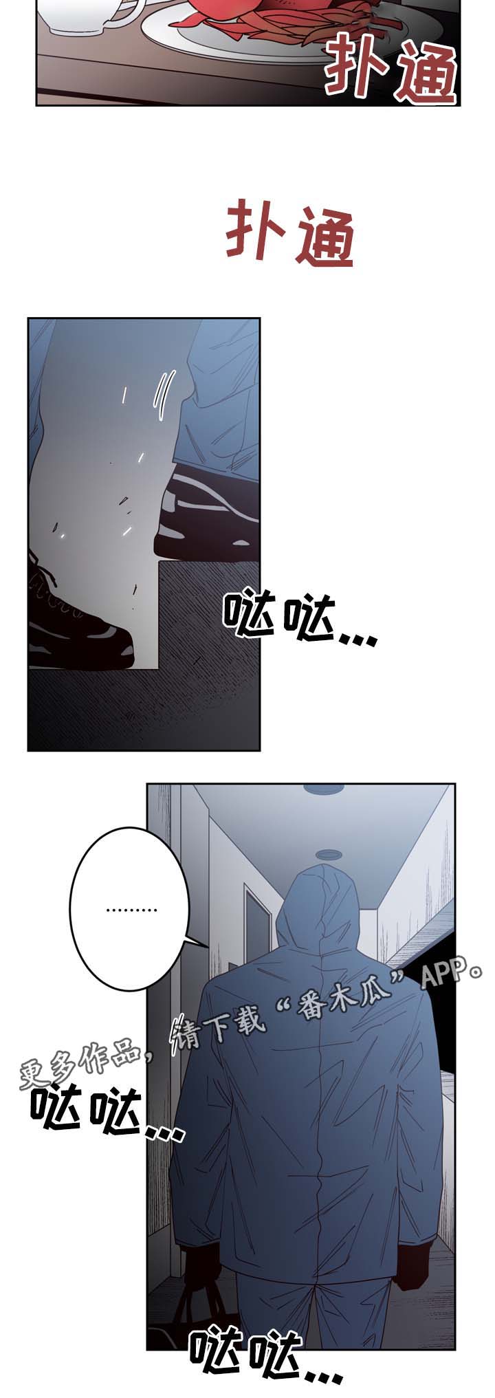 交际花盛衰记在线观看中文版漫画,第53章：分手2图