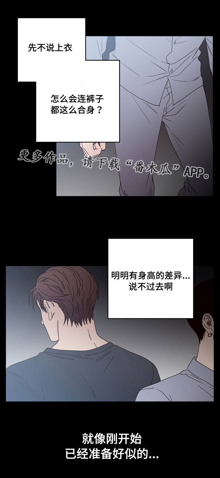 交际花盛衰记在线观看中文版漫画,第32章：奇怪2图