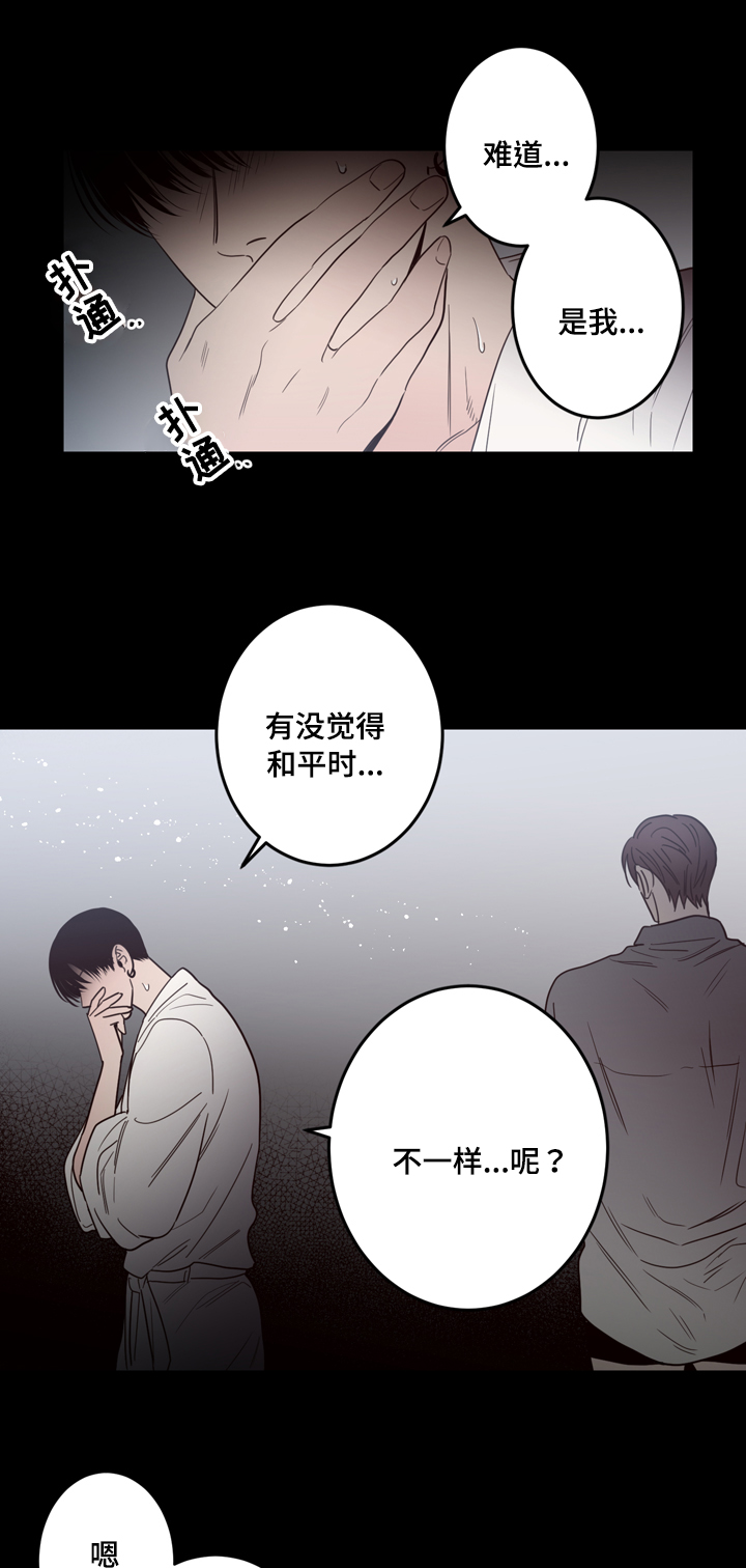 交际花盛衰记在线观看中文版漫画,第21章：不一样1图