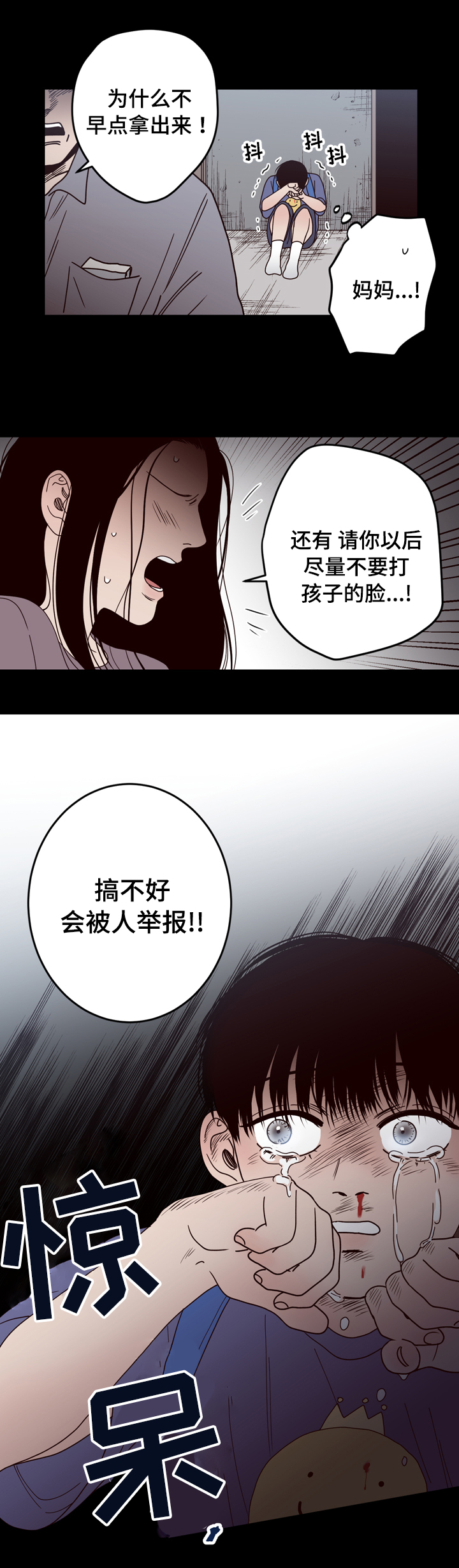 交际花盛衰记在线观看中文版漫画,第29章：你是谁1图