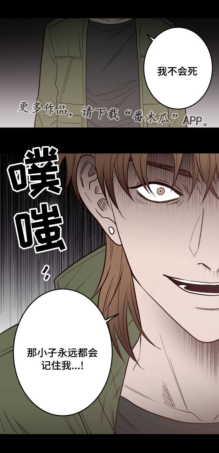 交际花盛衰记在线观看中文版漫画,第12章：实情1图