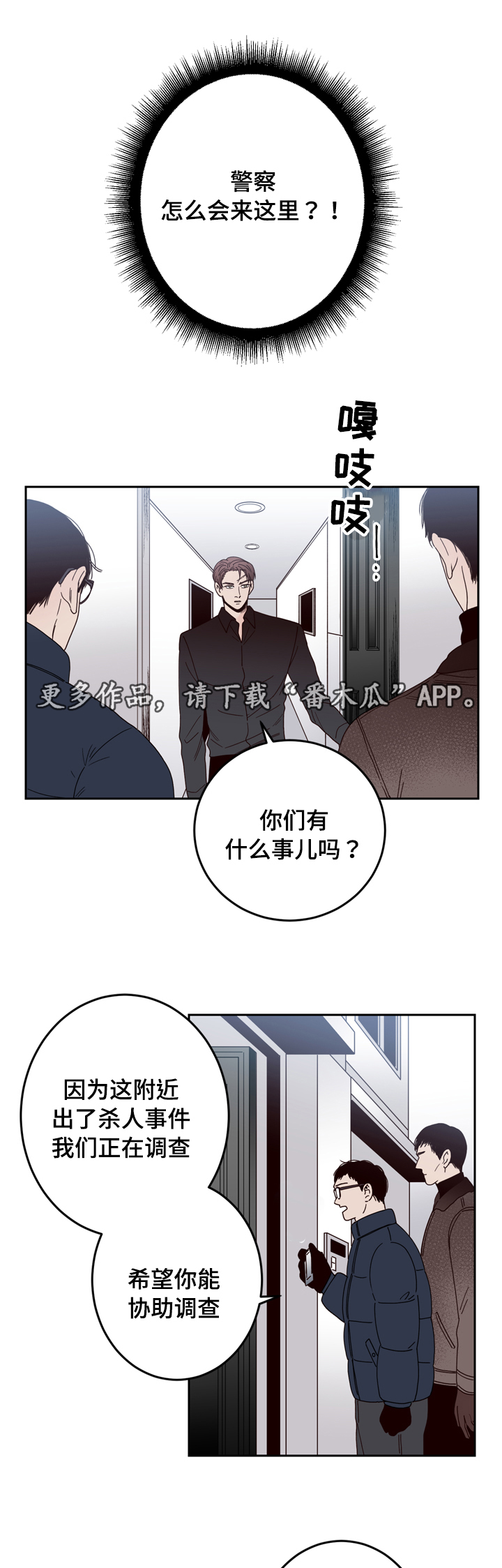 交际花盛衰记在线观看中文版漫画,第26章：说谎1图