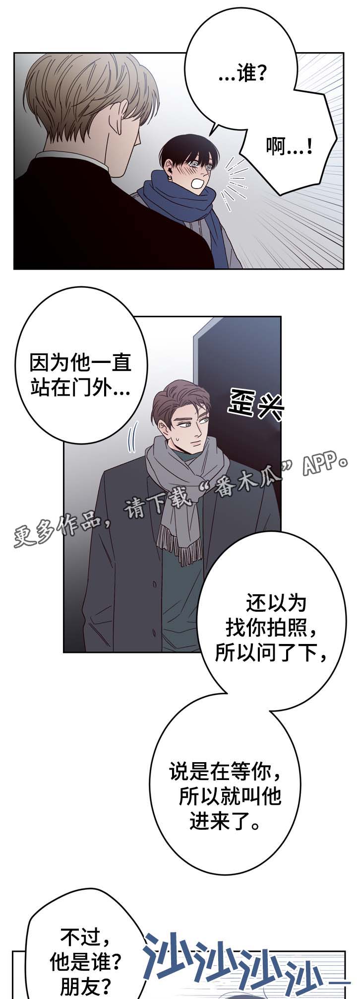 交际花盛衰记在线观看中文版漫画,第59章：我爱你（完结）2图