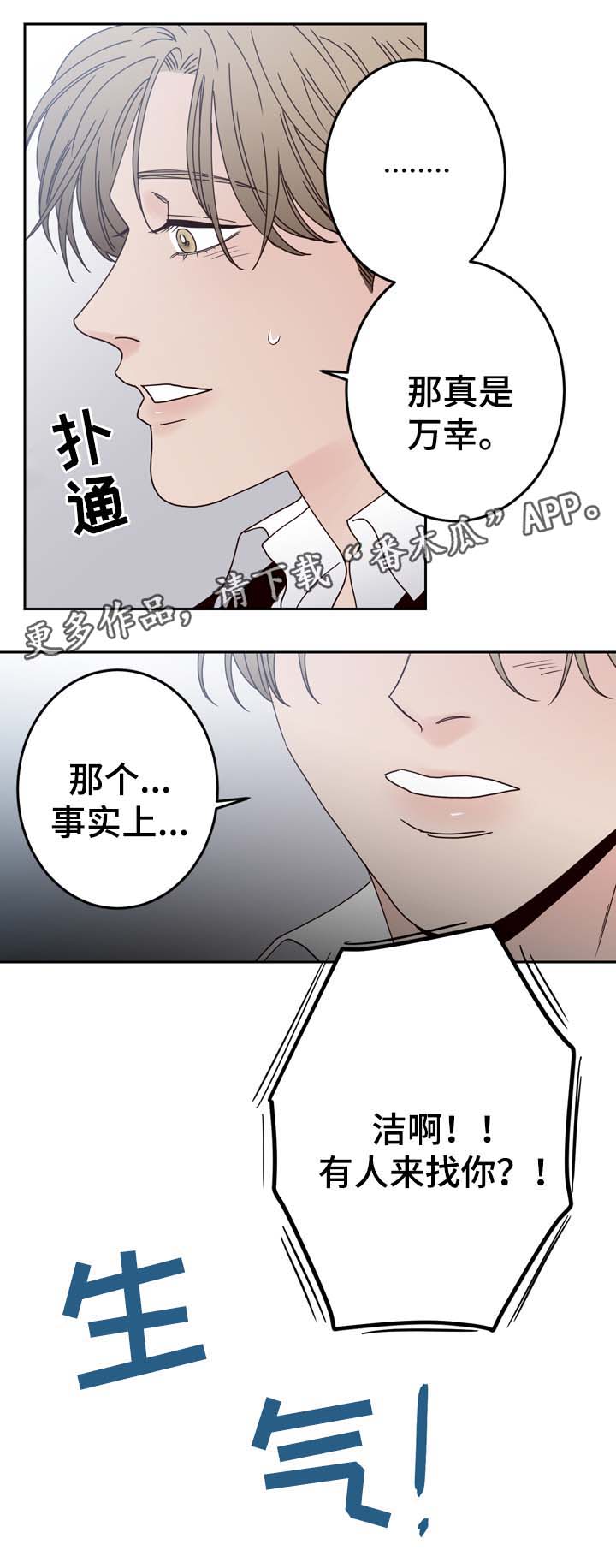 交际花盛衰记在线观看中文版漫画,第59章：我爱你（完结）1图