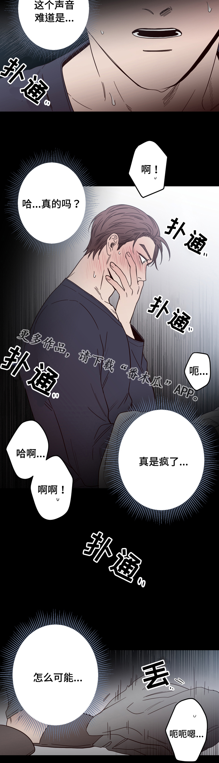 交际花盛衰记在线观看中文版漫画,第22章：双重人格2图