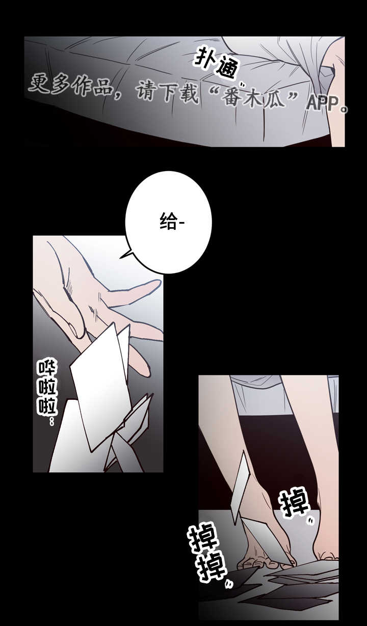 交际花盛衰记在线观看中文版漫画,第20章：后悔2图
