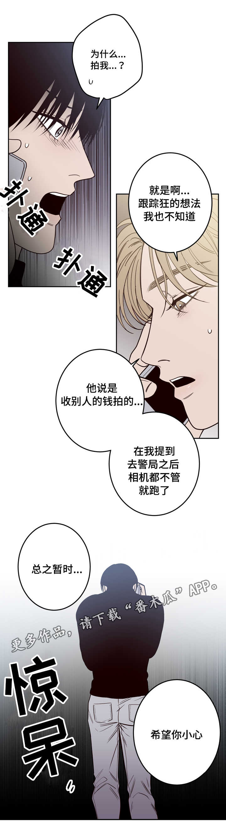 交际花盛衰记在线观看中文版漫画,第17章：尸体1图