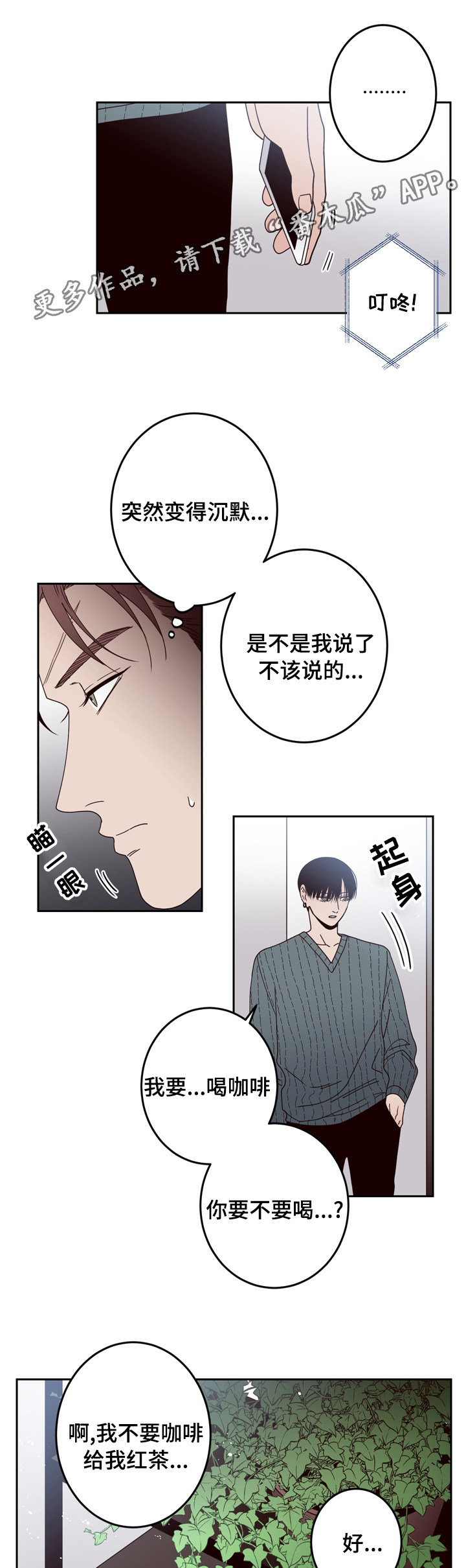 交际花盛衰记在线观看中文版漫画,第25章：警察1图