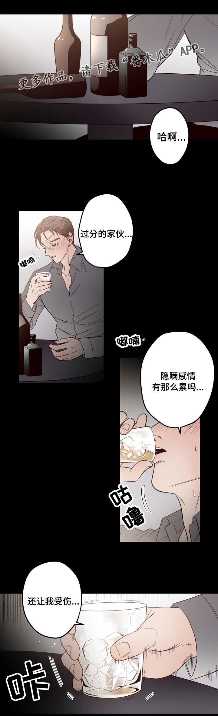 交际花盛衰记在线观看中文版漫画,第20章：后悔2图