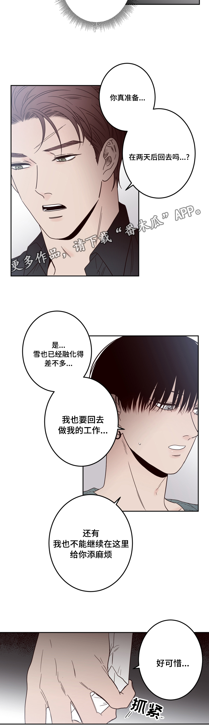 交际花盛衰记在线观看中文版漫画,第24章：难言之隐1图