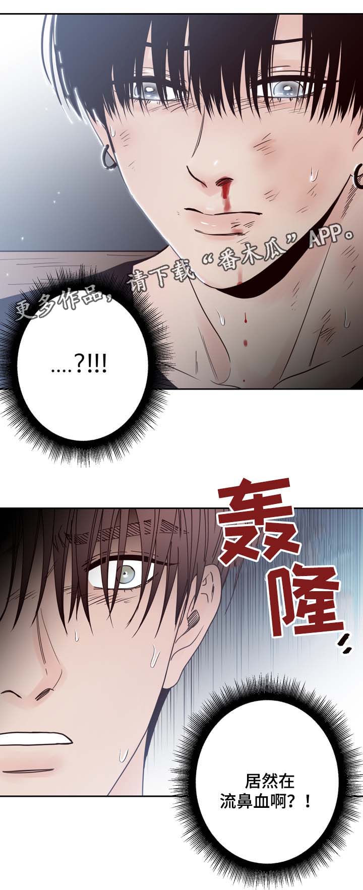 交际花盛衰记在线观看中文版漫画,第50章：走不开1图