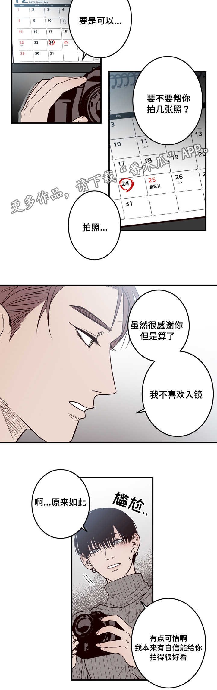 交际花盛衰记在线观看中文版漫画,第10章：有人1图