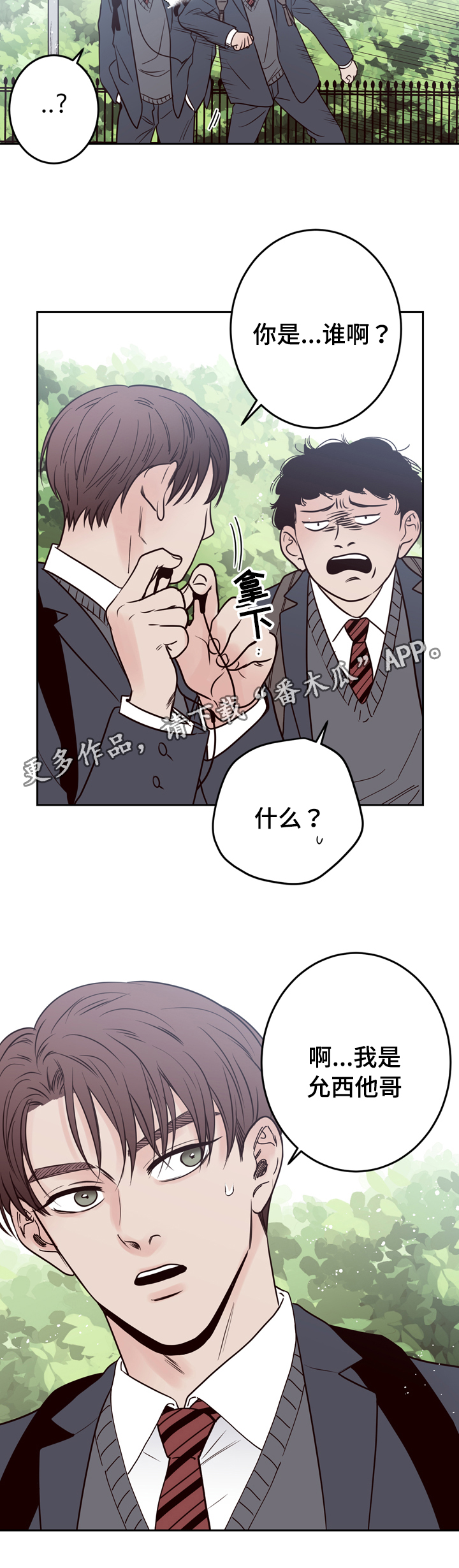 交际花盛衰记在线观看中文版漫画,第41章：逃离2图