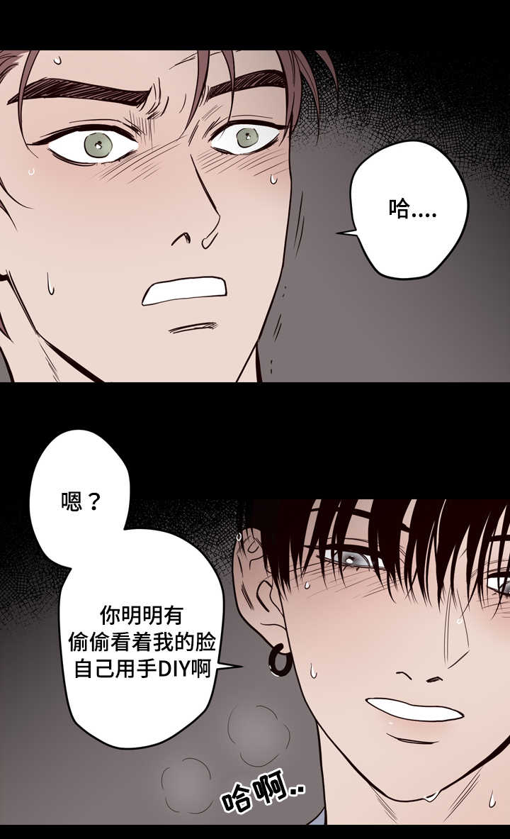 交际花盛衰记在线观看中文版漫画,第5章：醉酒2图