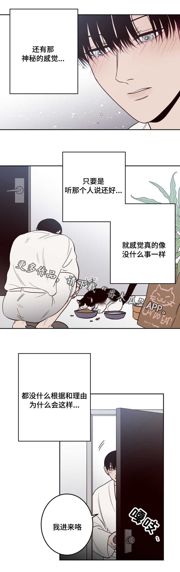 交际花盛衰记在线观看中文版漫画,第19章：生气2图