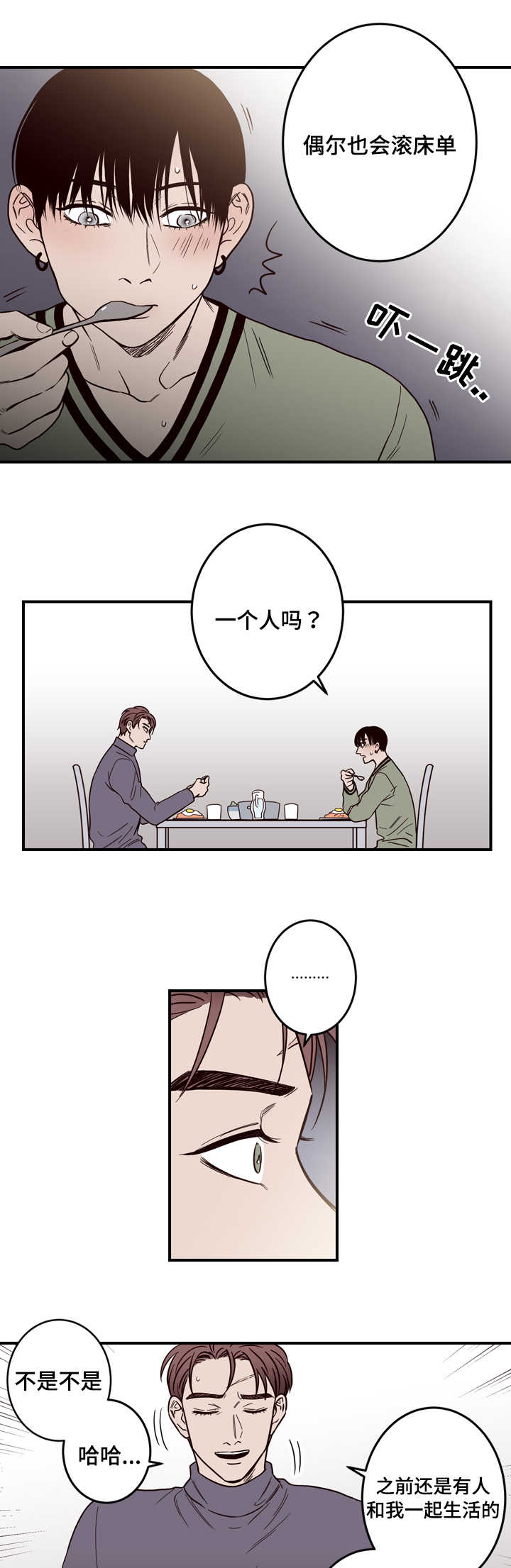 交际花盛衰记在线观看中文版漫画,第5章：醉酒1图