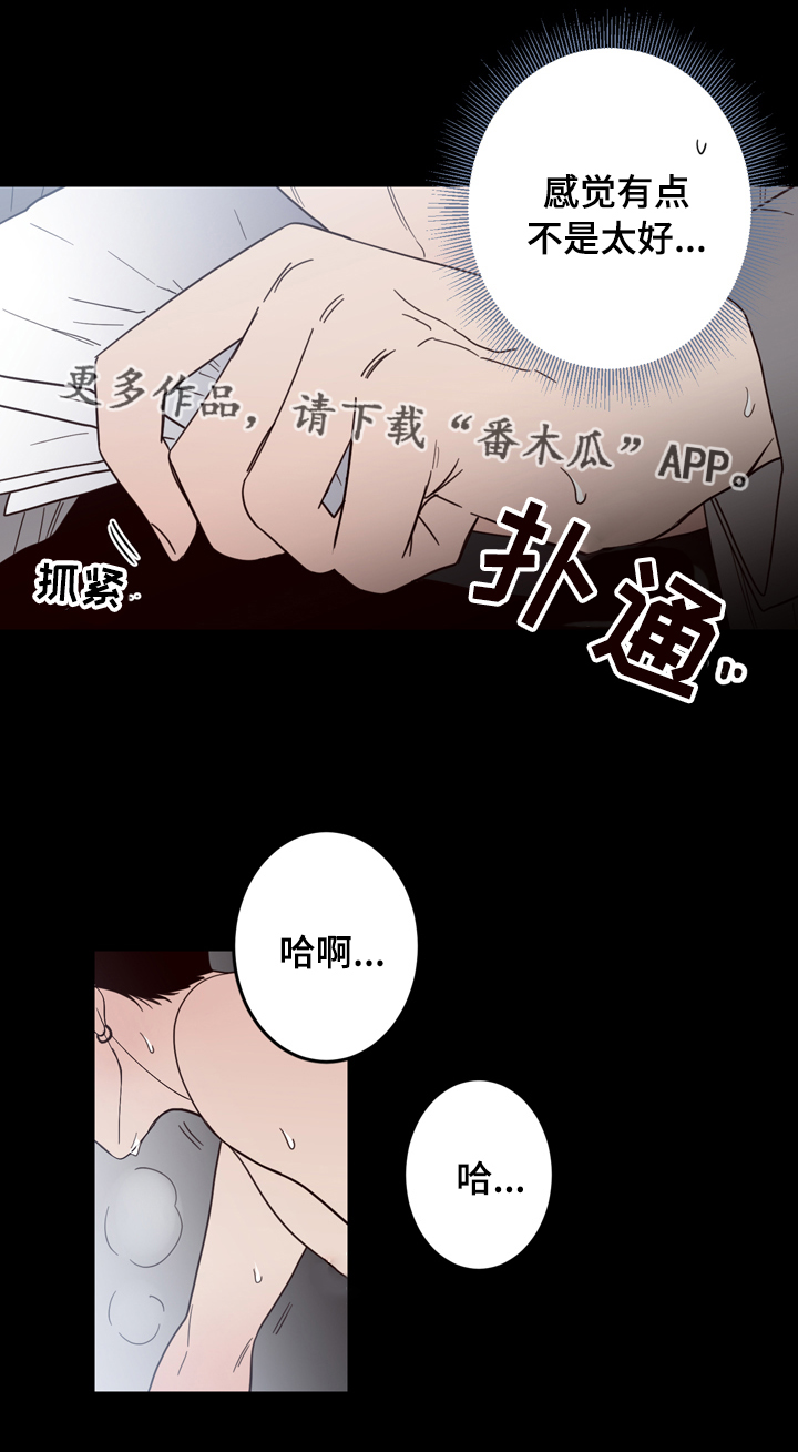 交际花盛衰记在线观看中文版漫画,第22章：双重人格2图