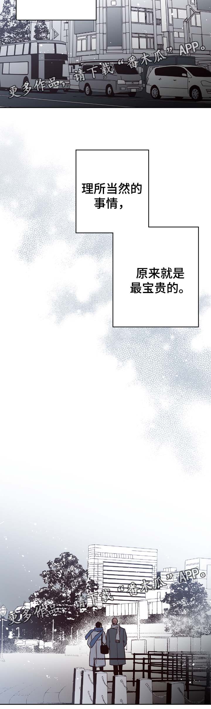 交际花盛衰记在线观看中文版漫画,第59章：我爱你（完结）1图