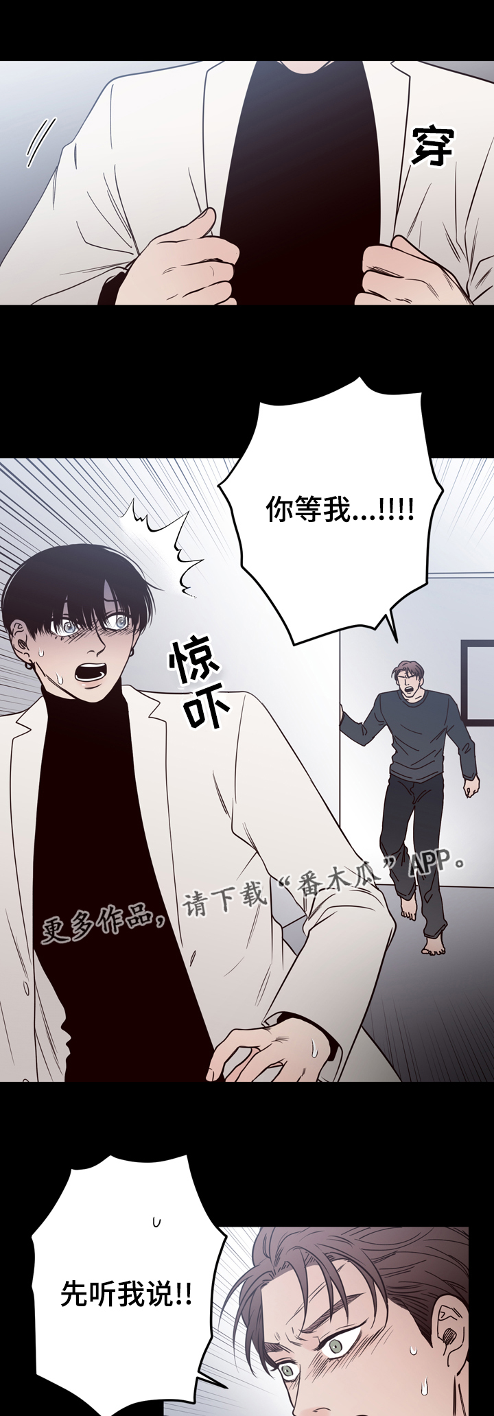 交际花盛衰记在线观看中文版漫画,第41章：逃离1图