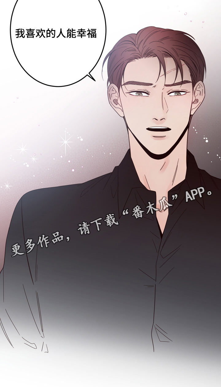 交际花盛衰记在线观看中文版漫画,第24章：难言之隐1图