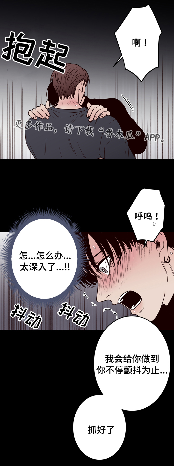 交际花盛衰记在线观看中文版漫画,第39章：掐住1图