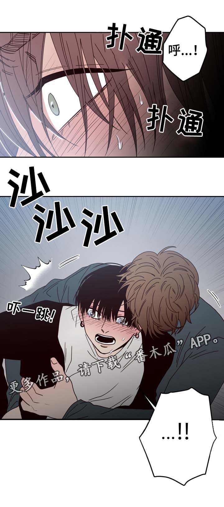 交际花盛衰记在线观看中文版漫画,第48章：黎明的下落2图