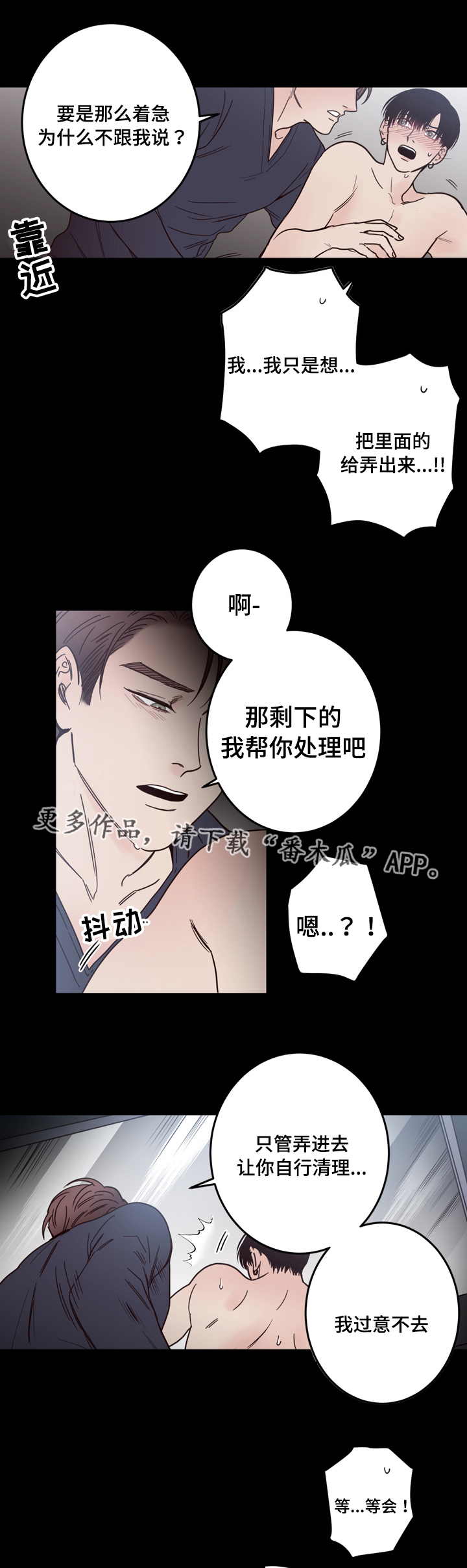 交际花盛衰记在线观看中文版漫画,第23章：找到了1图