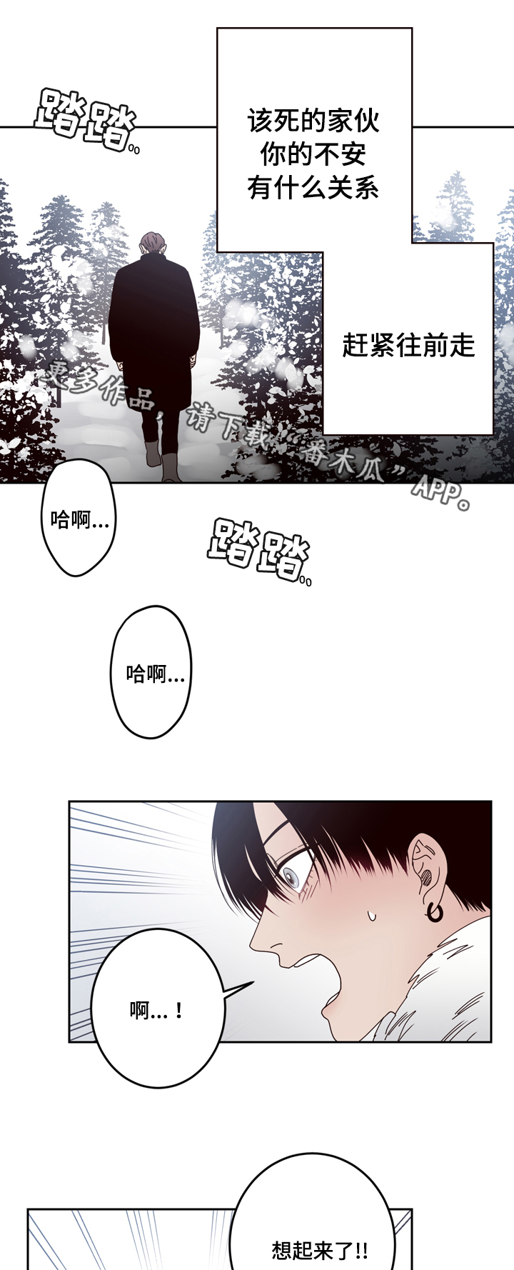 交际花盛衰记在线观看中文版漫画,第28章：担心1图
