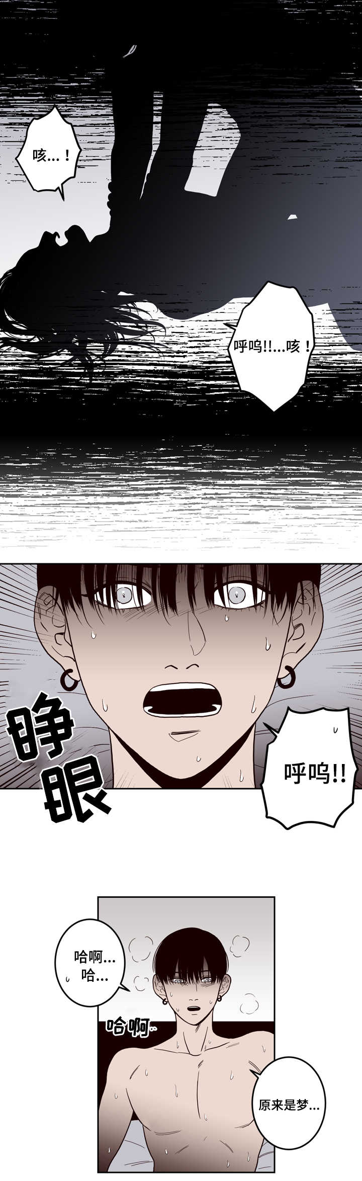 交际花盛衰记在线观看中文版漫画,第3章：说清楚2图