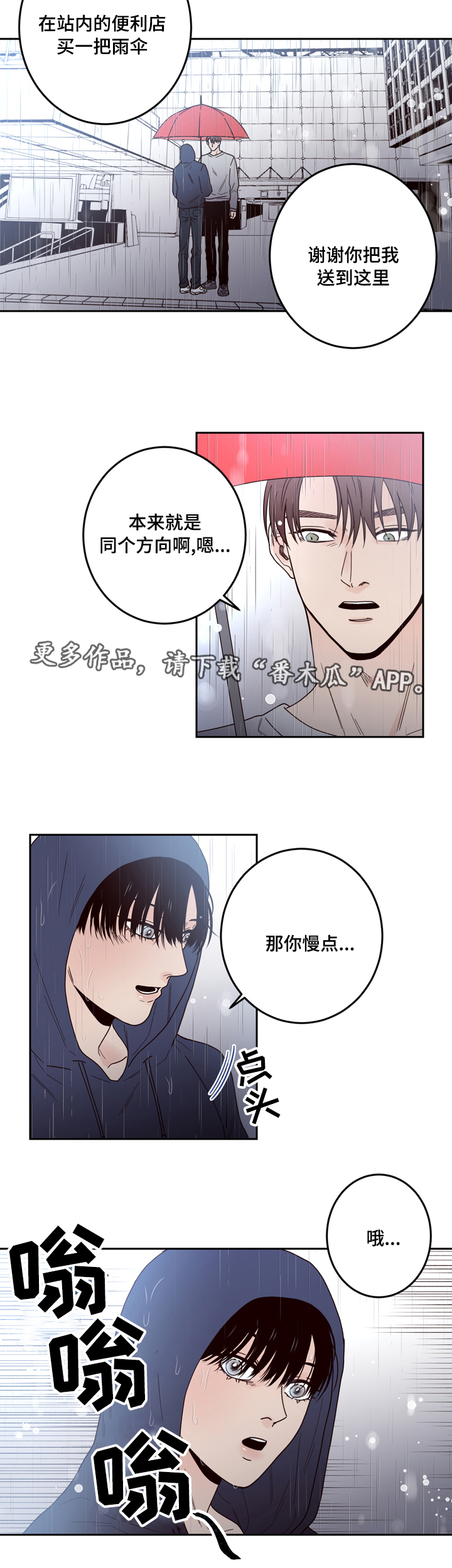 交际花盛衰记在线观看中文版漫画,第35章：往事2图
