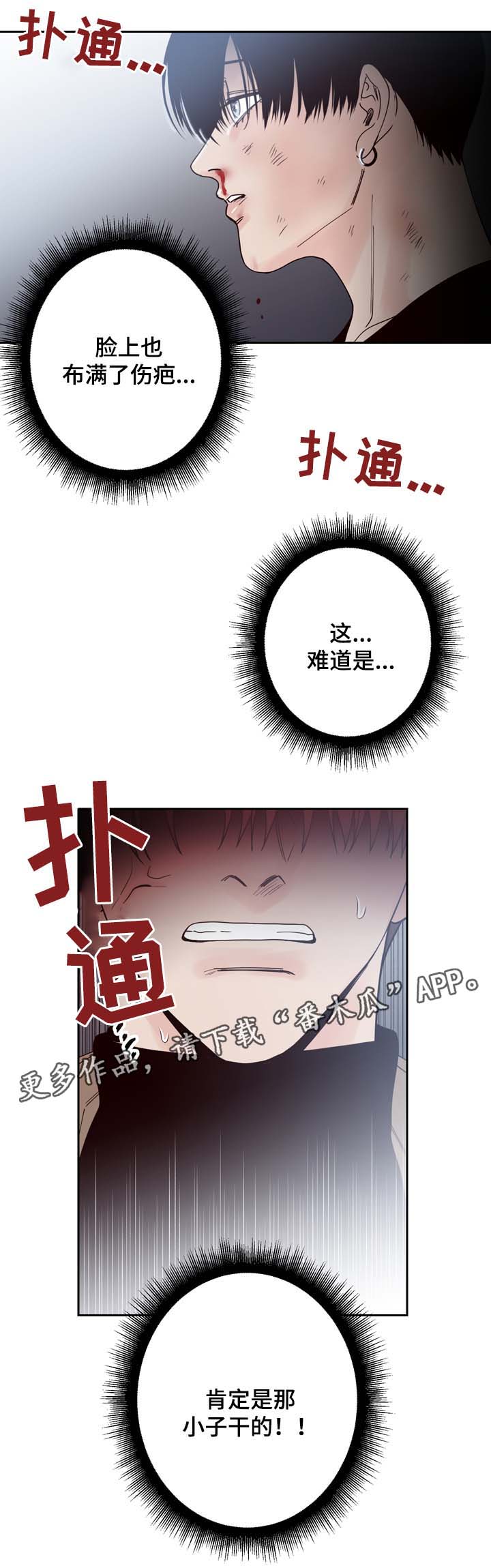 交际花盛衰记在线观看中文版漫画,第50章：走不开2图