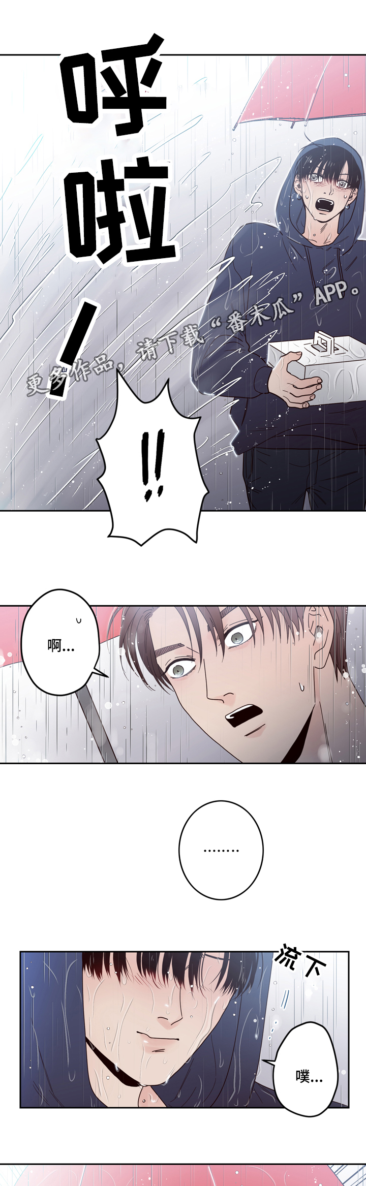 交际花盛衰记在线观看中文版漫画,第35章：往事1图