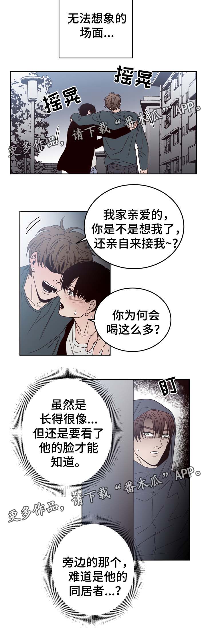 交际花盛衰记在线观看中文版漫画,第48章：黎明的下落2图