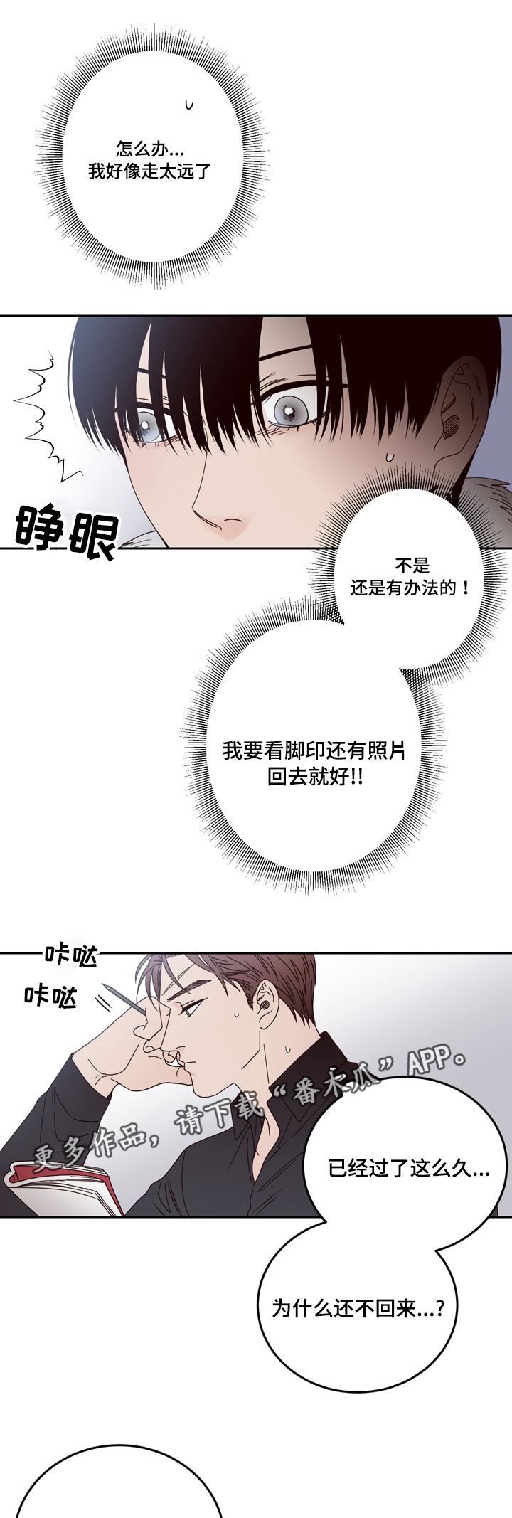 交际花盛衰记在线观看中文版漫画,第27章：迷路1图