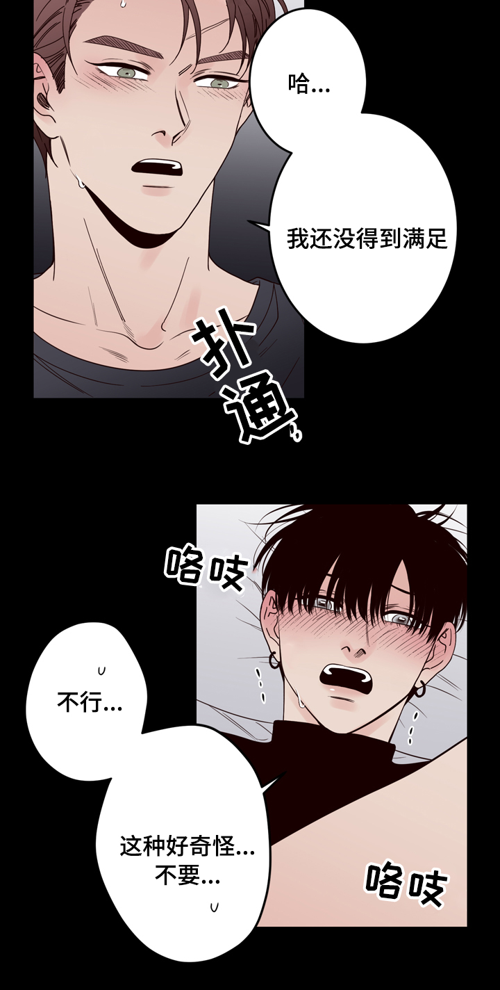 交际花盛衰记在线观看中文版漫画,第40章：是我杀的1图