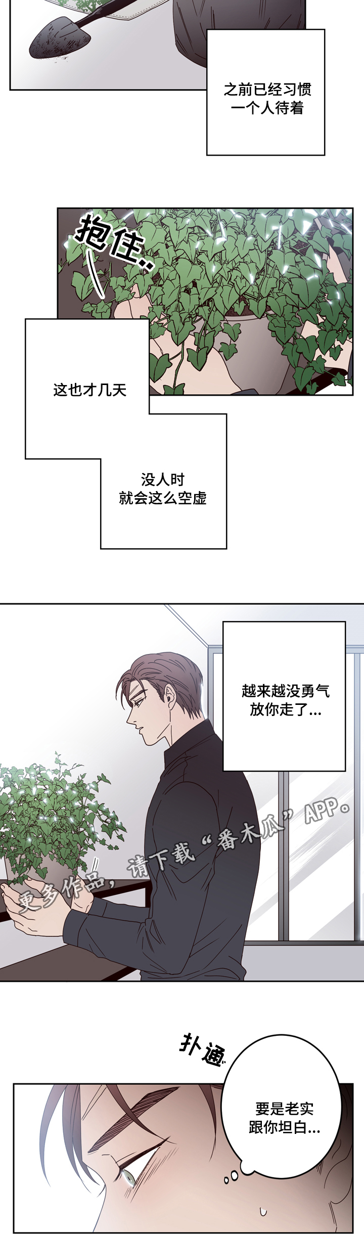 交际花盛衰记在线观看中文版漫画,第27章：迷路2图