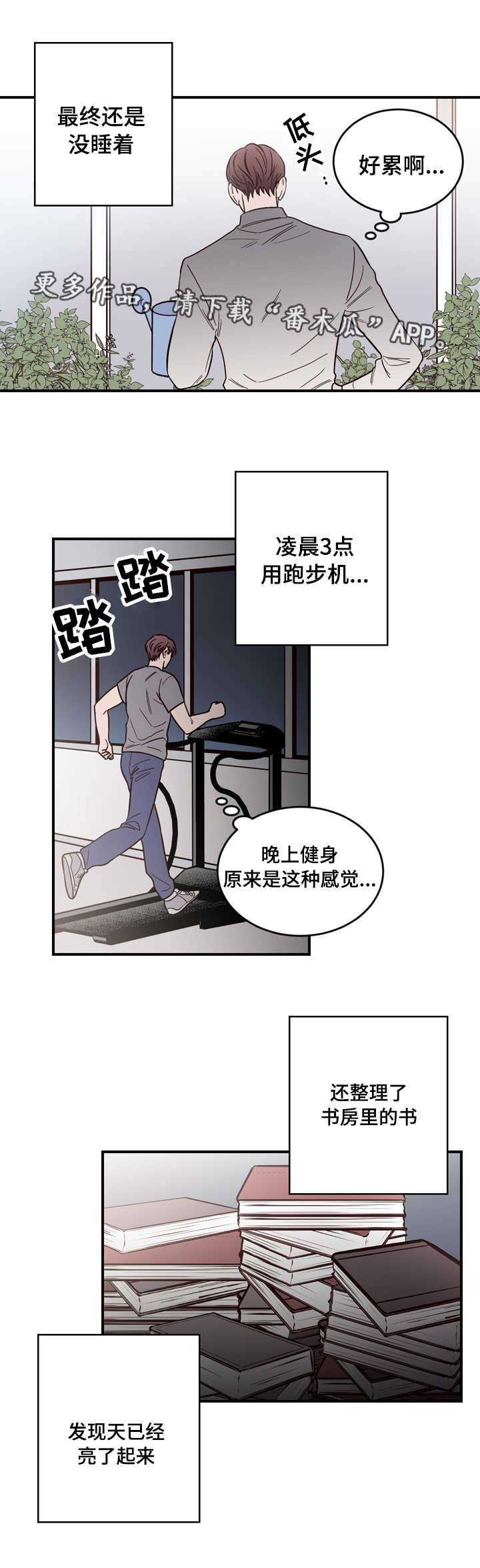 交际花盛衰记在线观看中文版漫画,第13章：一切有我2图