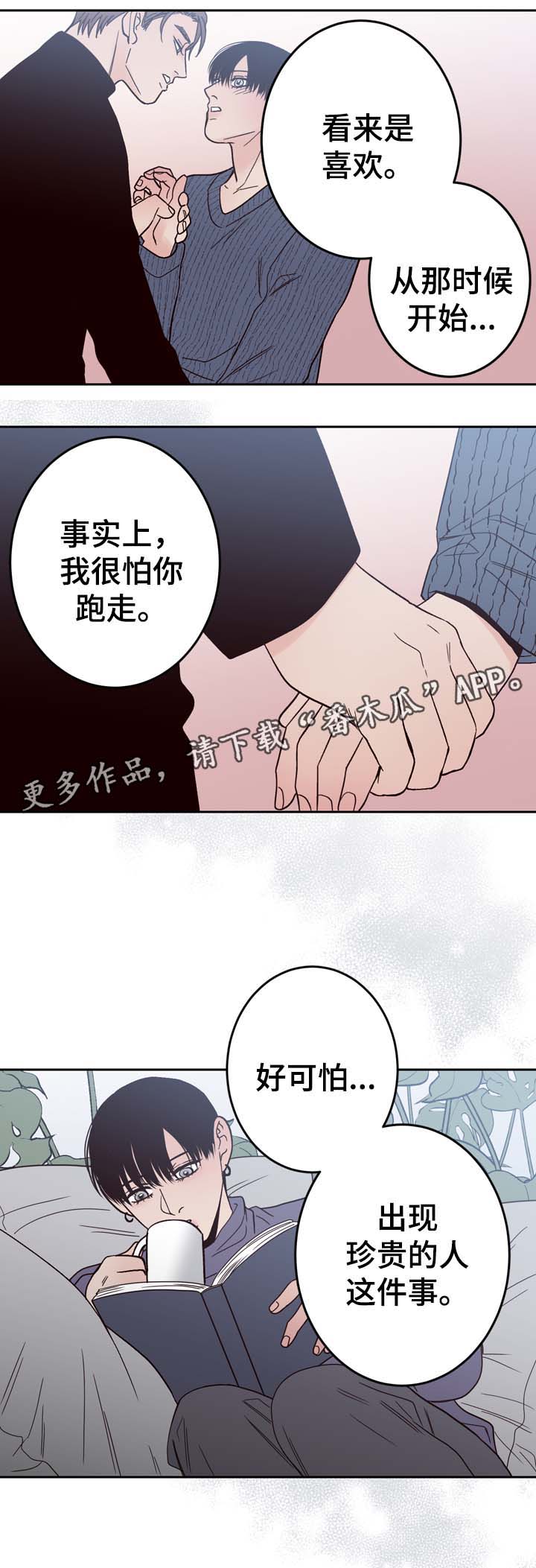 交际花盛衰记在线观看中文版漫画,第56章：怎么会忘记1图