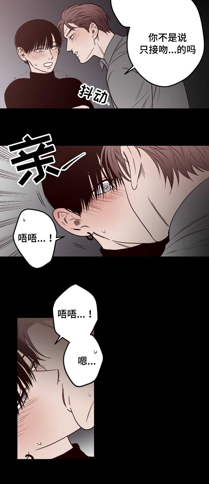 交际花盛衰记在线观看中文版漫画,第12章：实情2图