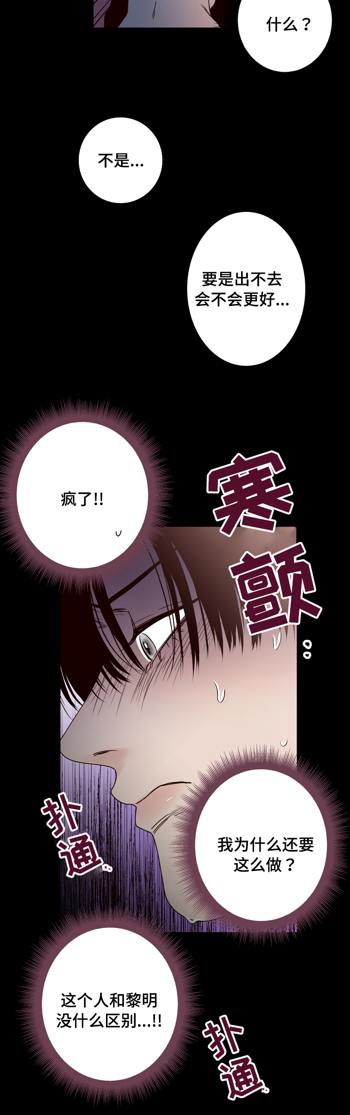 交际花盛衰记在线观看中文版漫画,第38章：答应你1图