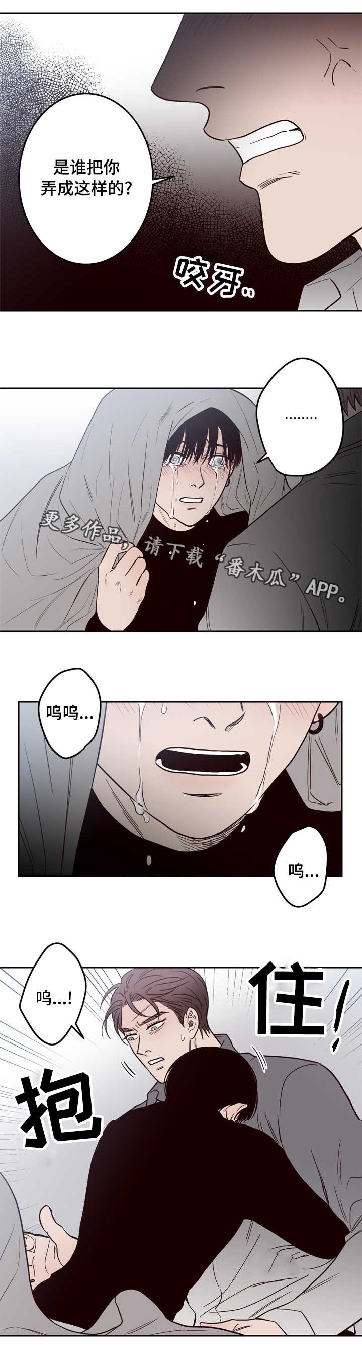 交际花盛衰记在线观看中文版漫画,第18章：自首1图
