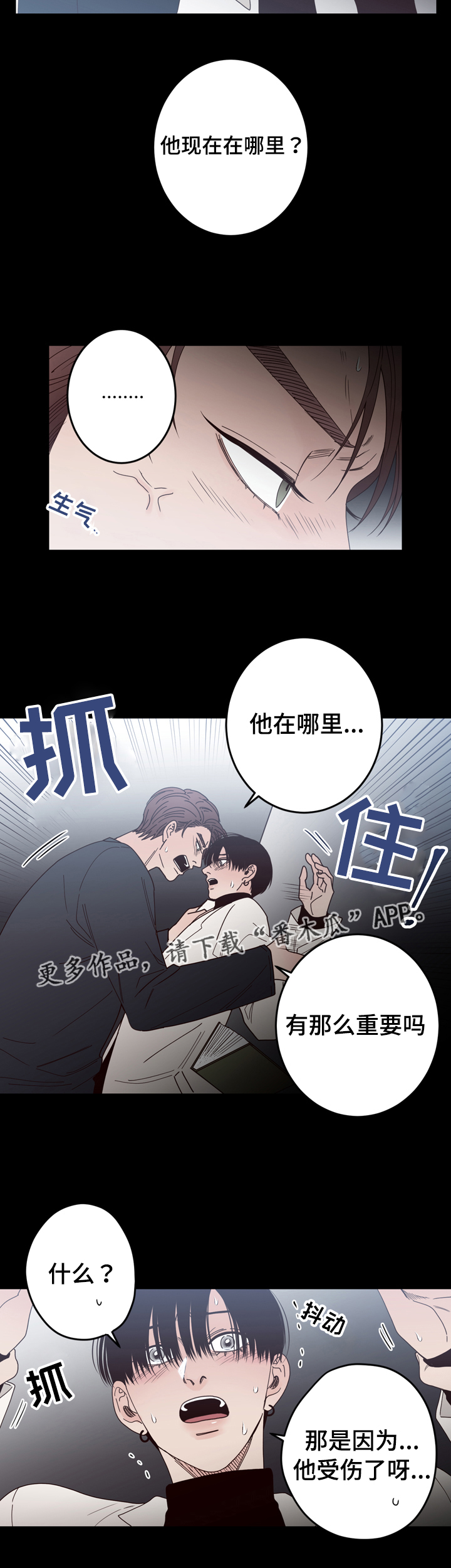 交际花盛衰记在线观看中文版漫画,第37章：条件2图