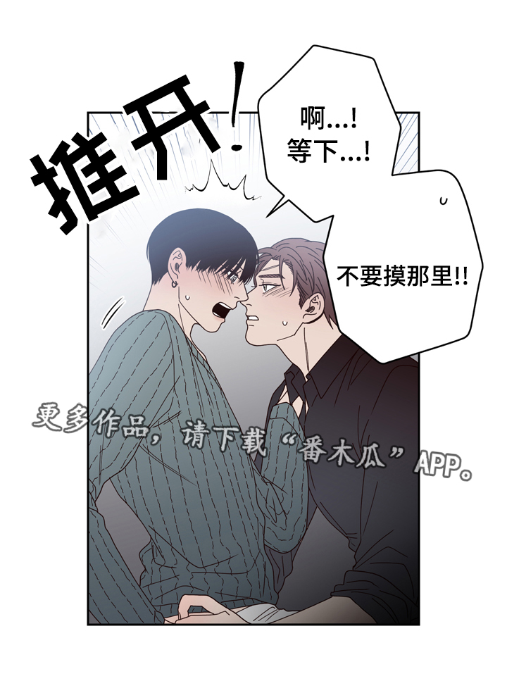 交际花盛衰记在线观看中文版漫画,第30章：不想分开2图