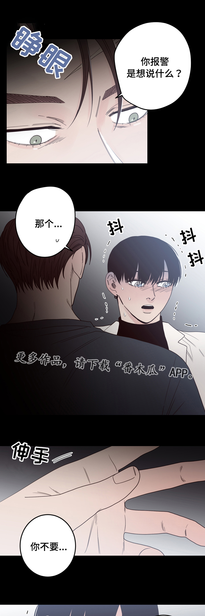 交际花盛衰记在线观看中文版漫画,第36章：看到了什么1图