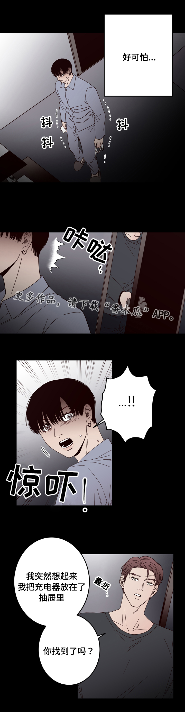交际花盛衰记在线观看中文版漫画,第32章：奇怪1图